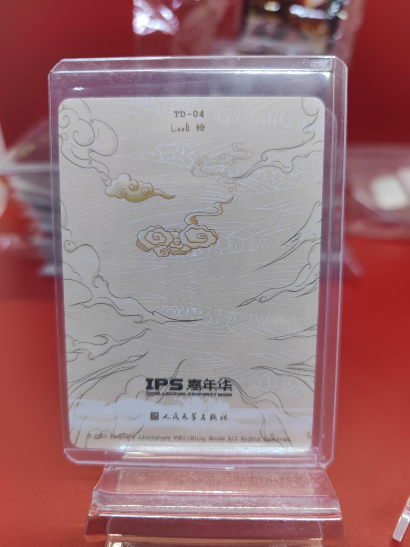 妖精的尾巴卡牌拍卖《你就是那天命人》第二十五期(收拍品) Ips-人文-look-四兄降魔，彩闪一张