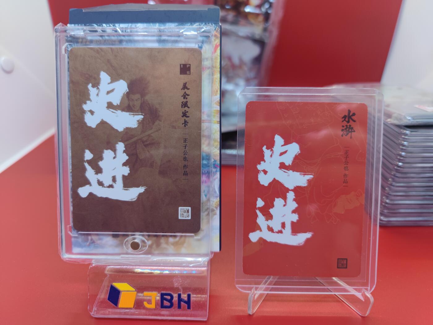 妖精的尾巴卡牌拍卖《你就是那天命人》第二十五期(收拍品) 正子公也-IPS展会限定卡-金-史进一张，史进-红背粗闪一张