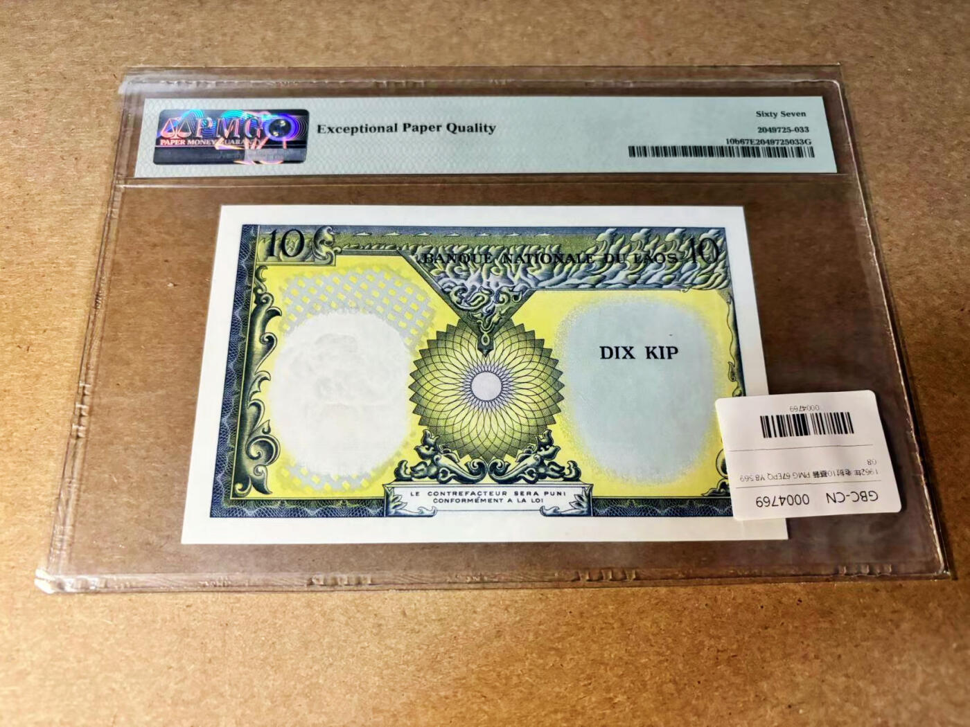 【Blue Auction】✨世界纸币精拍第533期【精】 【无47】老挝 1962年10基普  PMG67EPQ 高分