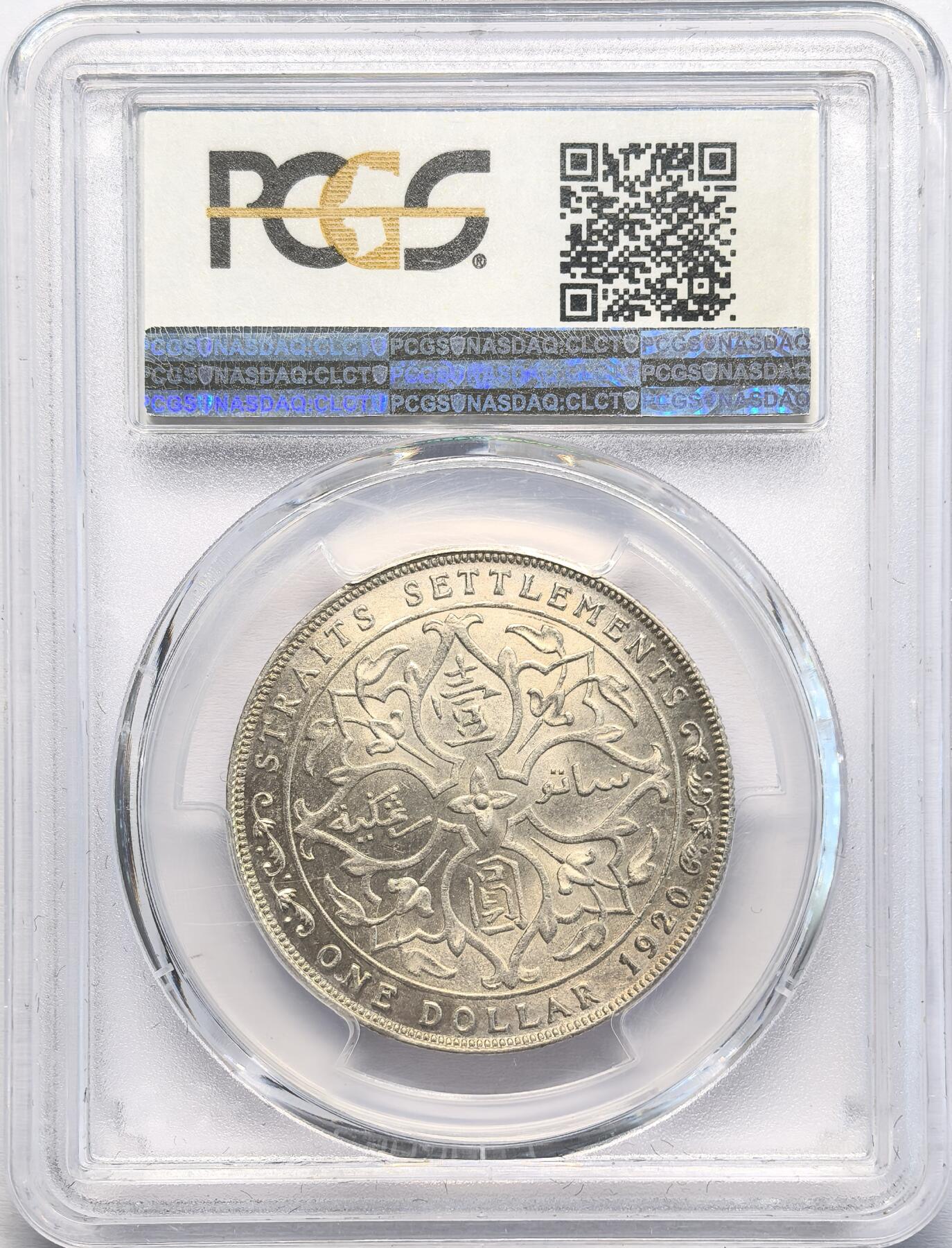 凡希社世界钱币微拍第二百八十二期 1920海峡殖民地乔五壹元PCGS-MS62