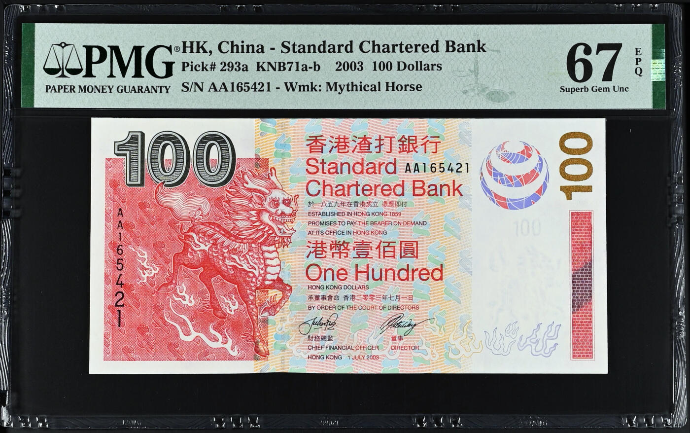 【Blue Auction】✨世界纸币精拍第533期【精】 【AA冠】香港 渣打 2003年100元 PMG67EPQ 高分 