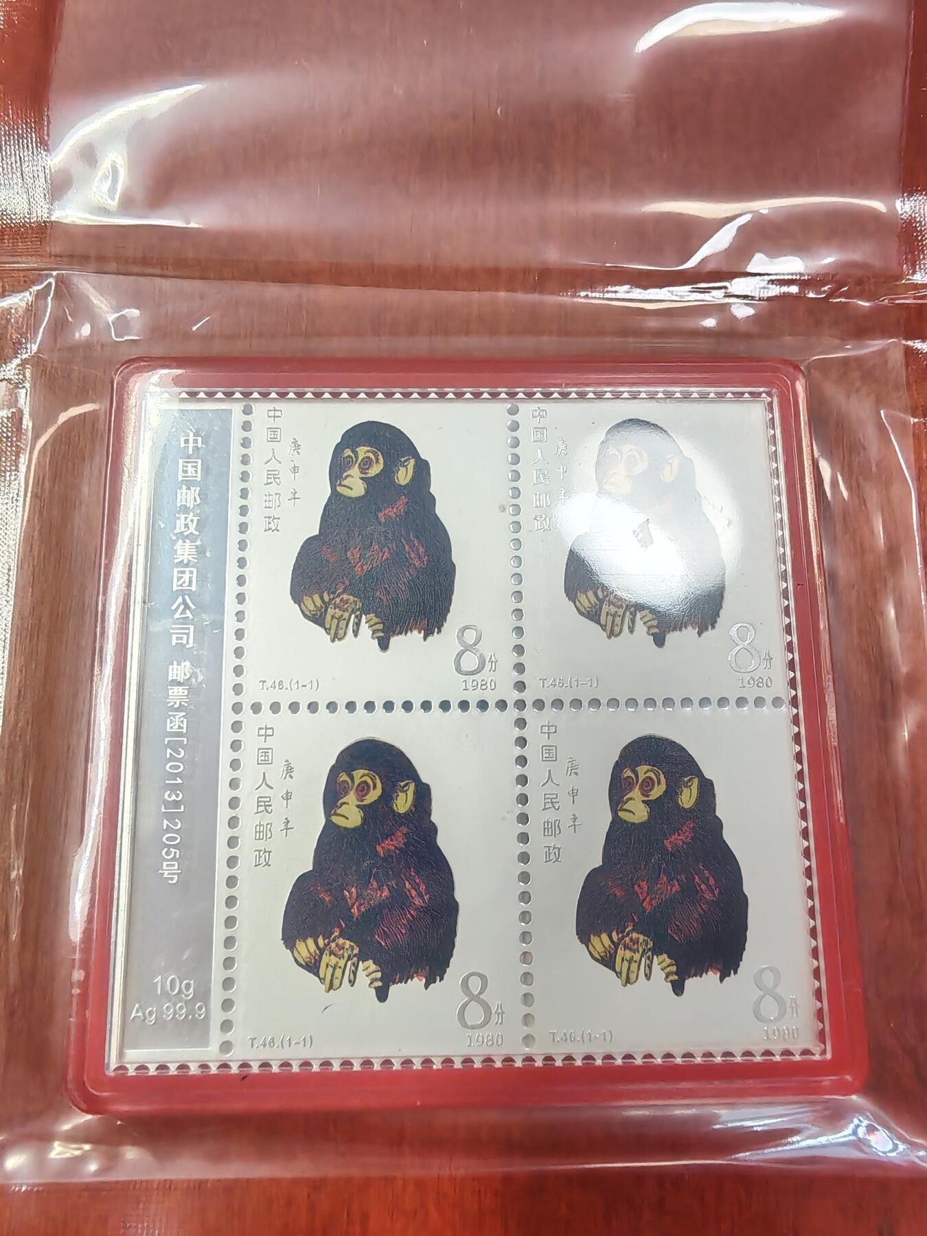 长老汇龙年精选第二十七场拍卖 2013中国邮政1980猴票四方联银邮票，10克999银