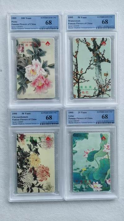 【琪哥网】评级磁卡综合场(十二） - 【PCGS68】深圳GPT四大名花