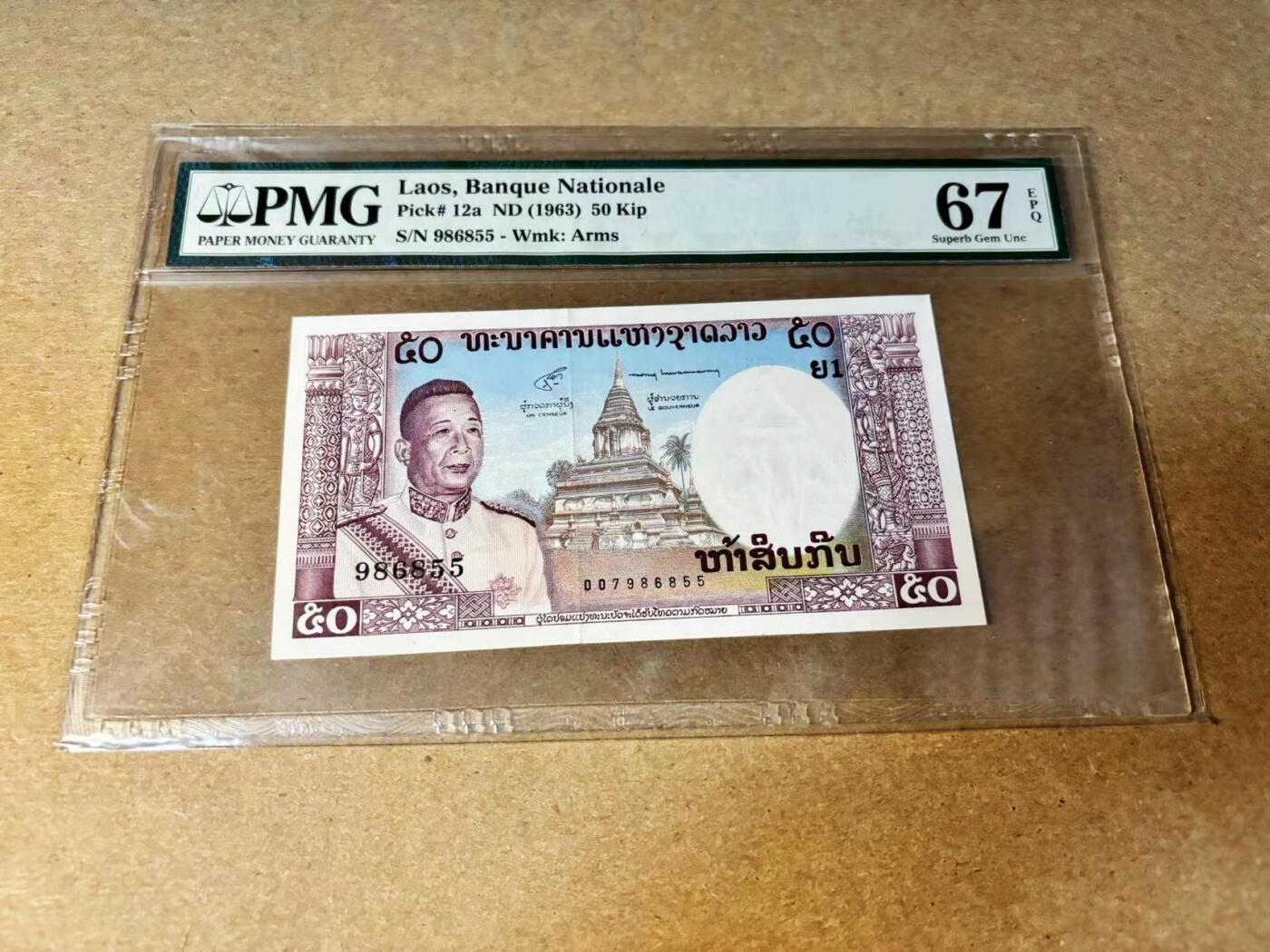 【Blue Auction】✨世界纸币精拍第533期【精】 【无47】老挝 1963年50基普  PMG67EPQ 高分