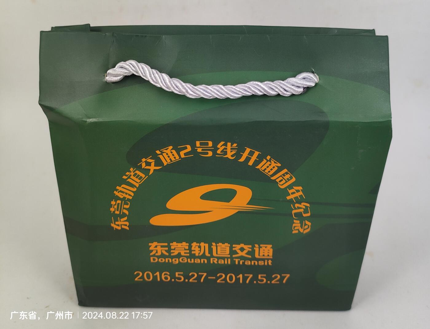 东莞轨道交通2号线开通周年30克纯银纪念章