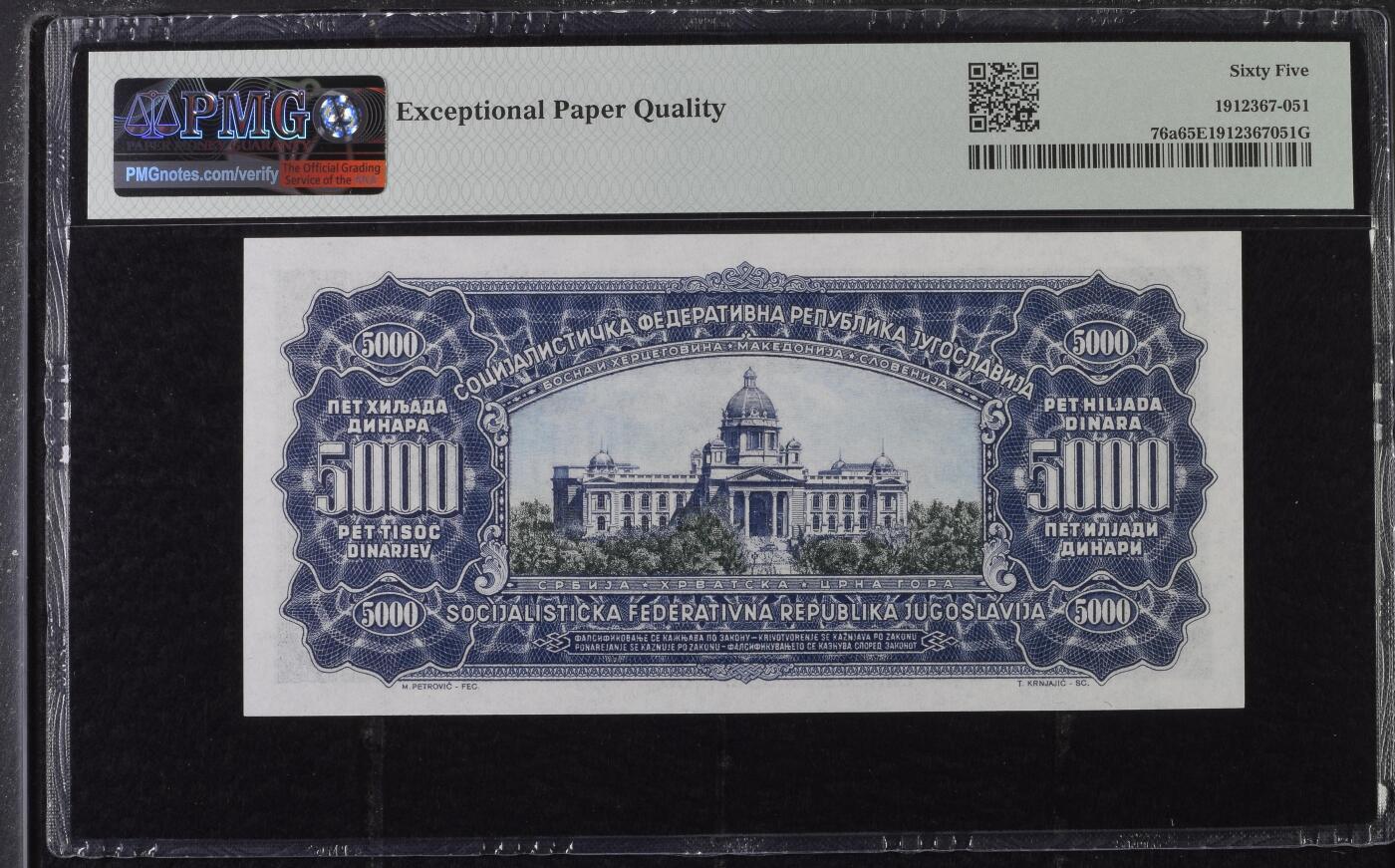 收藏联盟Quantum Auction 第371期拍卖  南斯拉夫1963年5000第纳尔 PMG65 号码无4 稀少高面值