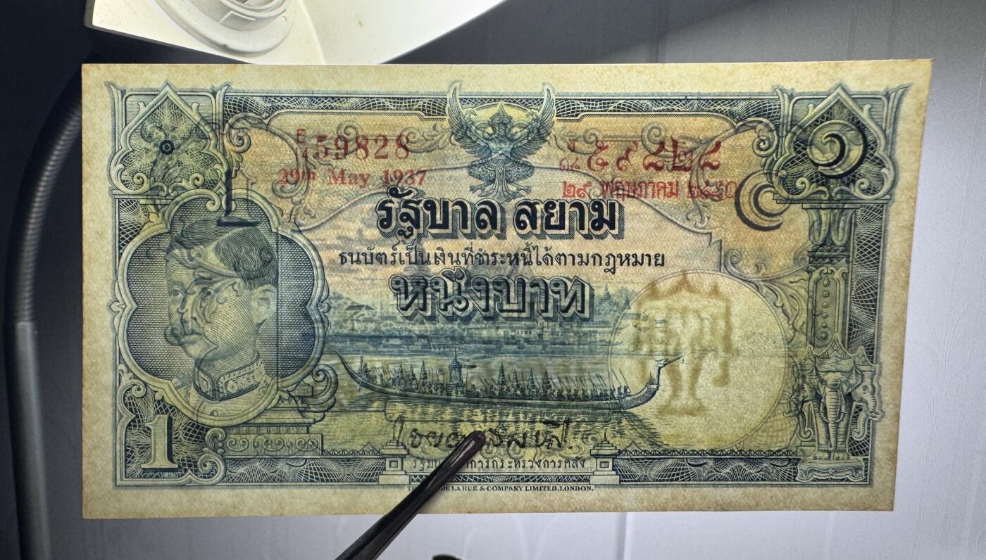 收藏联盟Quantum Auction 第371期拍卖  泰国1936年1泰铢 品相UNC 边缘轻微发黄 拉玛八世 稀少