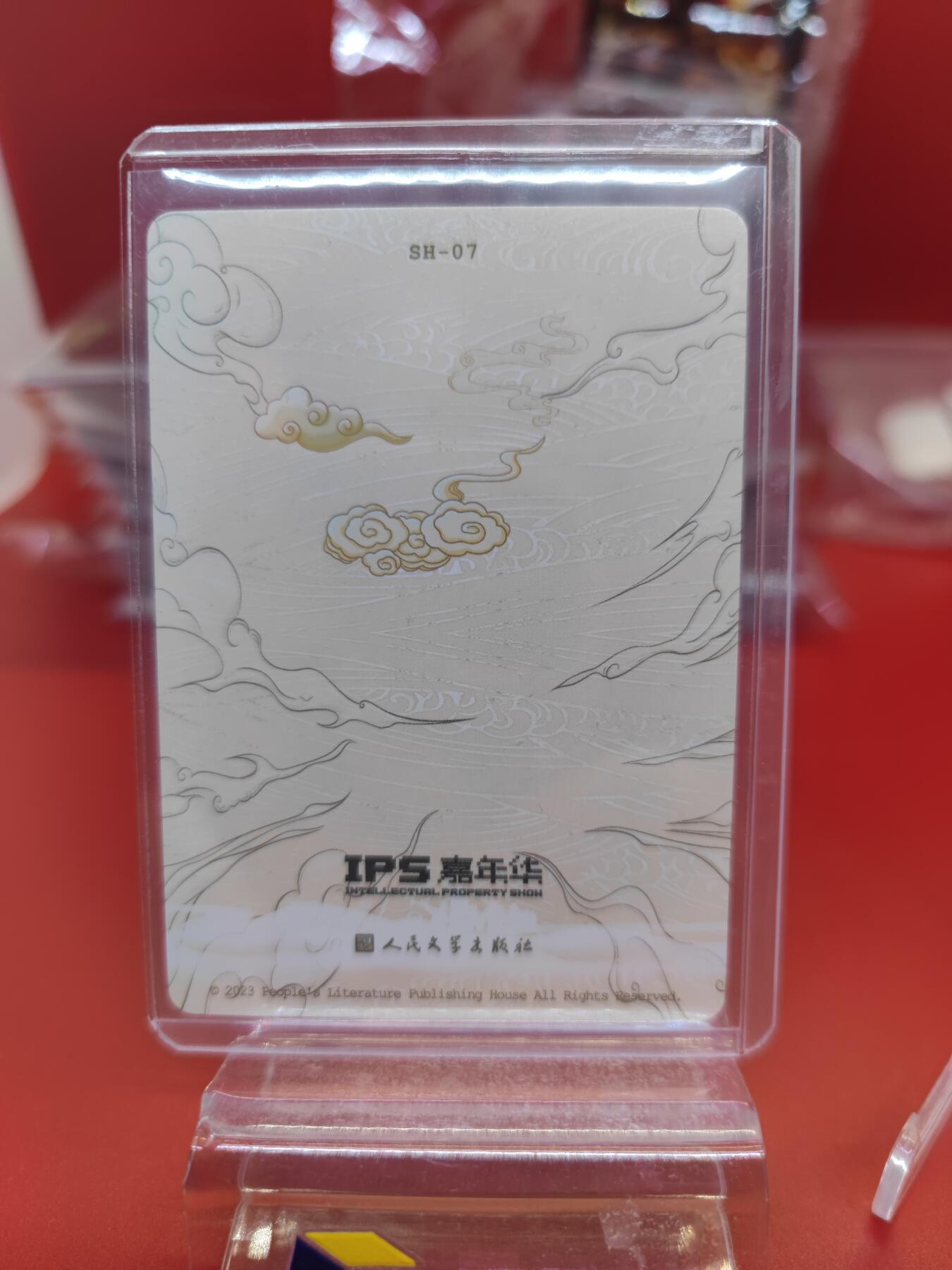 妖精的尾巴卡牌拍卖《你就是那天命人》第二十五期(收拍品) Ips嘉年华-人文-李云中-玉皇大帝，彩闪一张