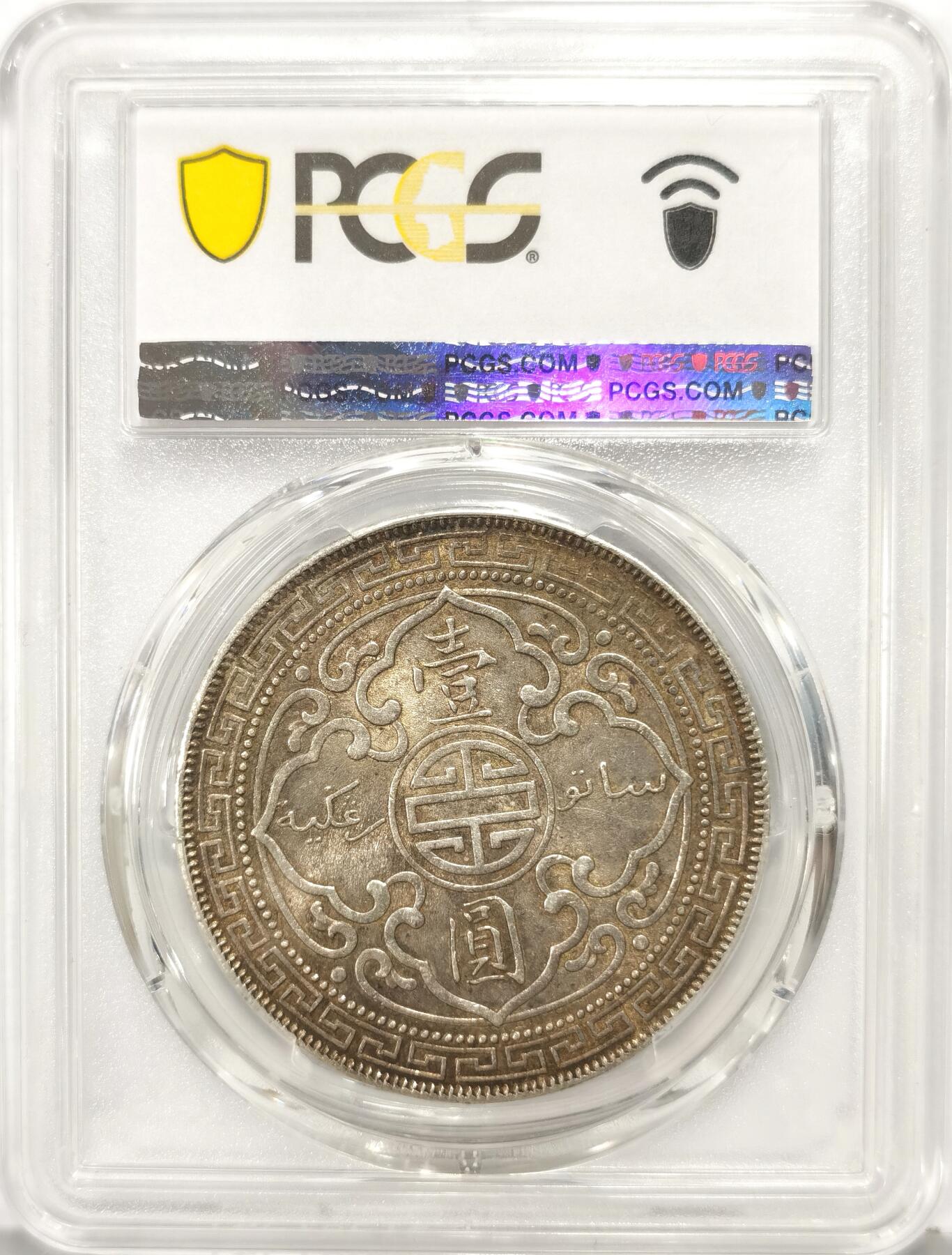 博洋堂“长夏未央”8月精品专场暨第089期（全场包邮） PCGS MS61 英国贸易银元1908年站洋壹元 原味包浆 较少年份 近期麦稀奇同年N61成交价含佣金1700-2000元