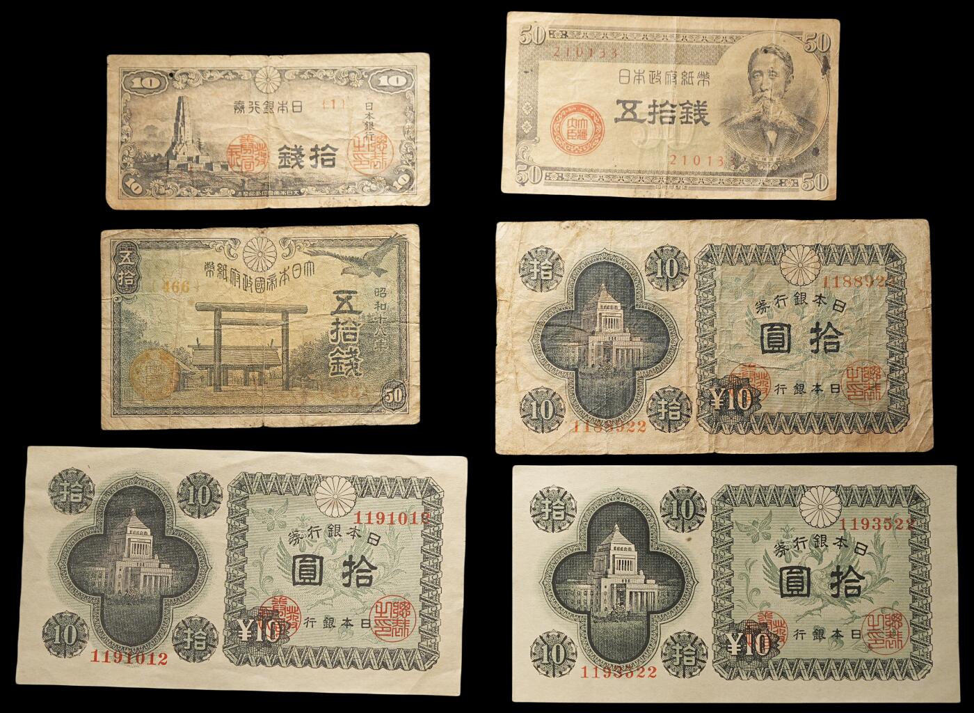 修遠堂世界钱币第三十七期 全场包邮 日韩旧纸币一组