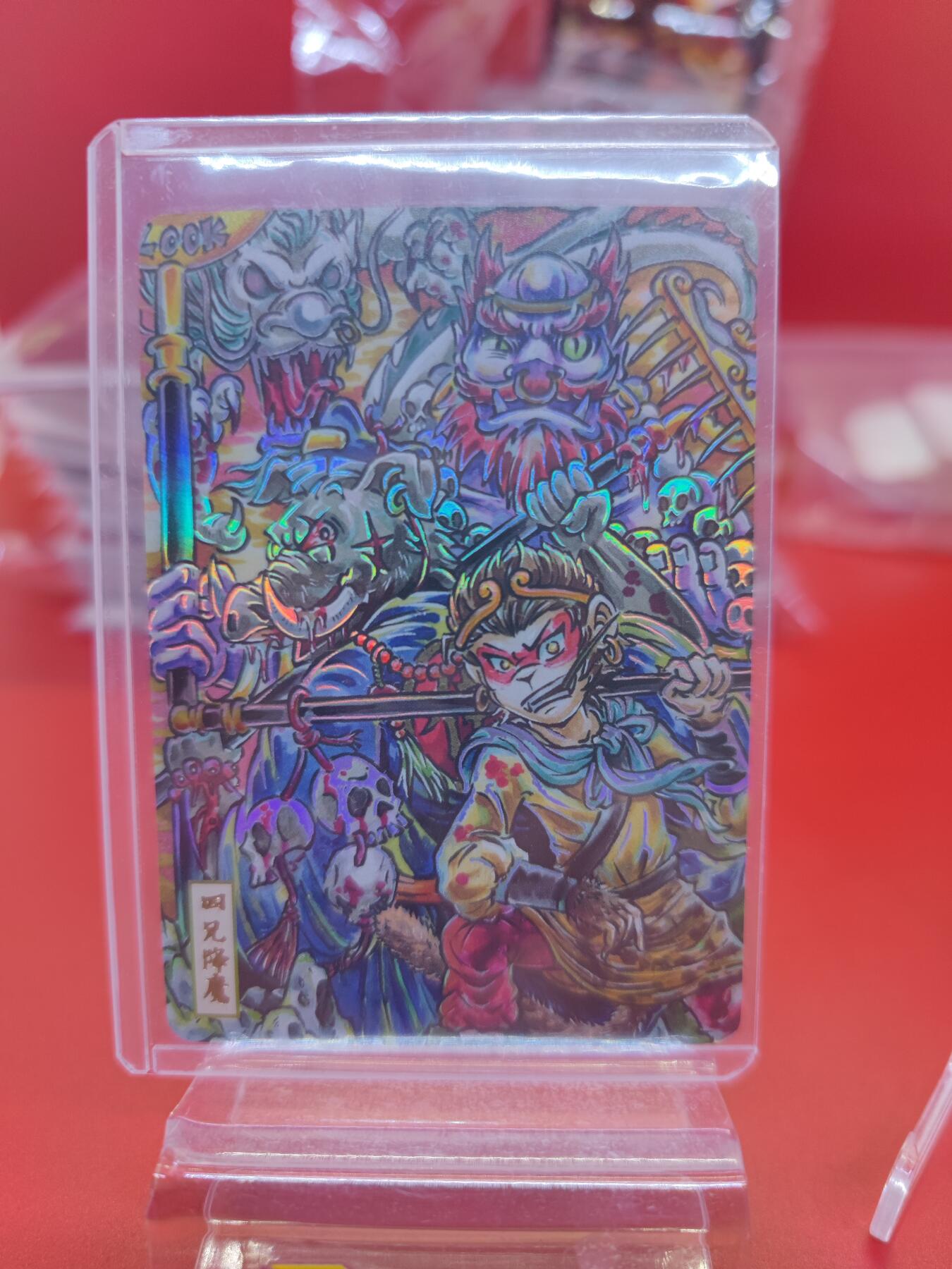 妖精的尾巴卡牌拍卖《你就是那天命人》第二十五期(收拍品) Ips-人文-look-四兄降魔，彩闪一张