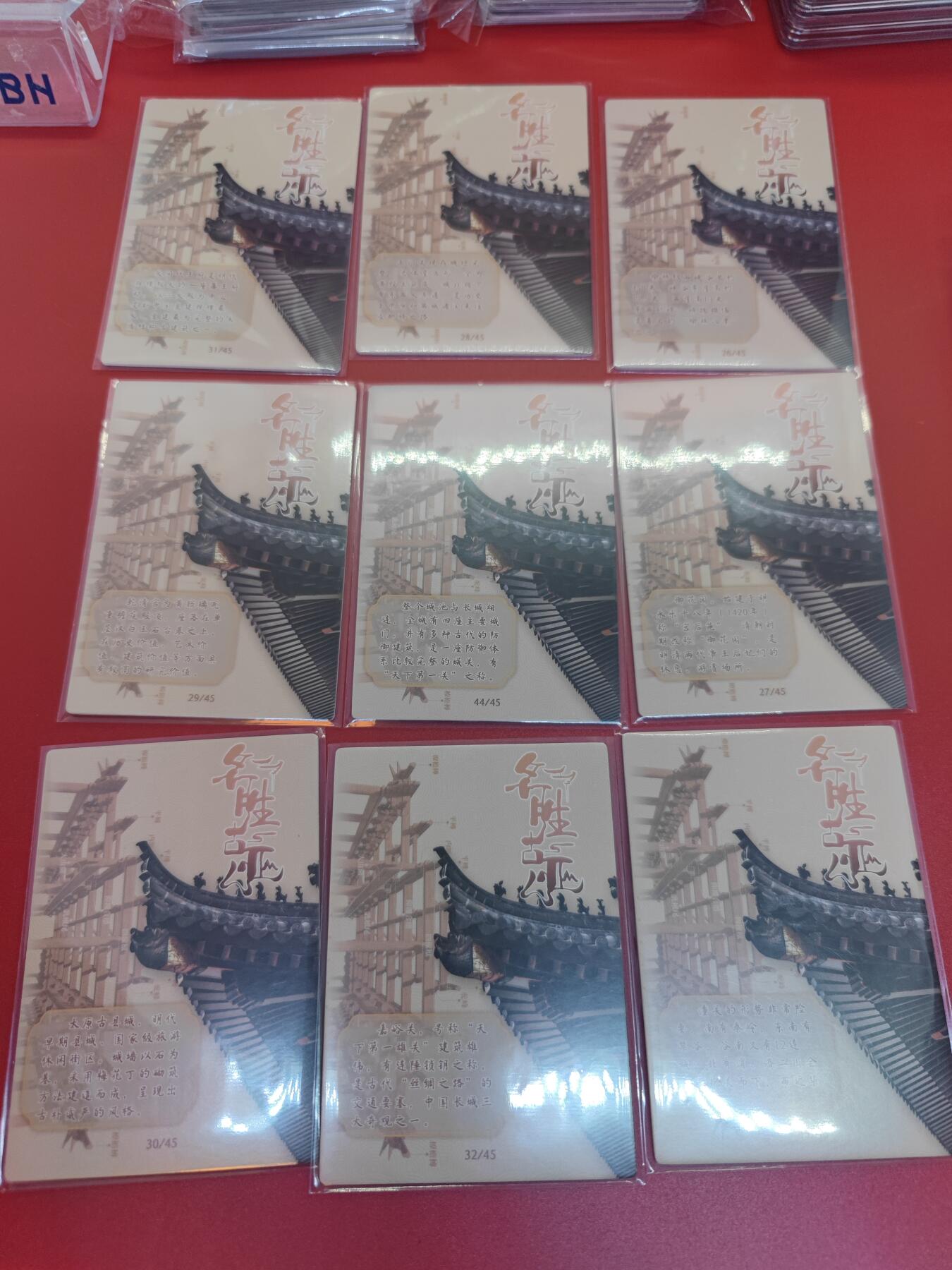 妖精的尾巴卡牌拍卖《你就是那天命人》第二十五期(收拍品) 忆青衫-遇见潮玩-名胜古迹卡9张