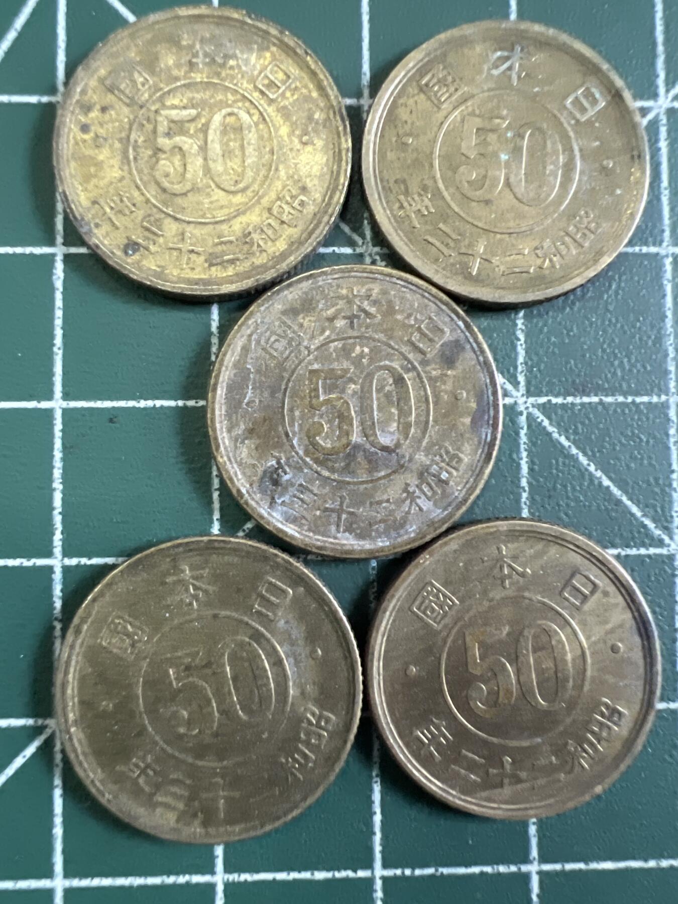 第692期 硬币专场 （无押金，捡漏，全场50包邮，偏远地区除外，接收代拍业务，本店十天发一次货） 日本五十钱 5枚