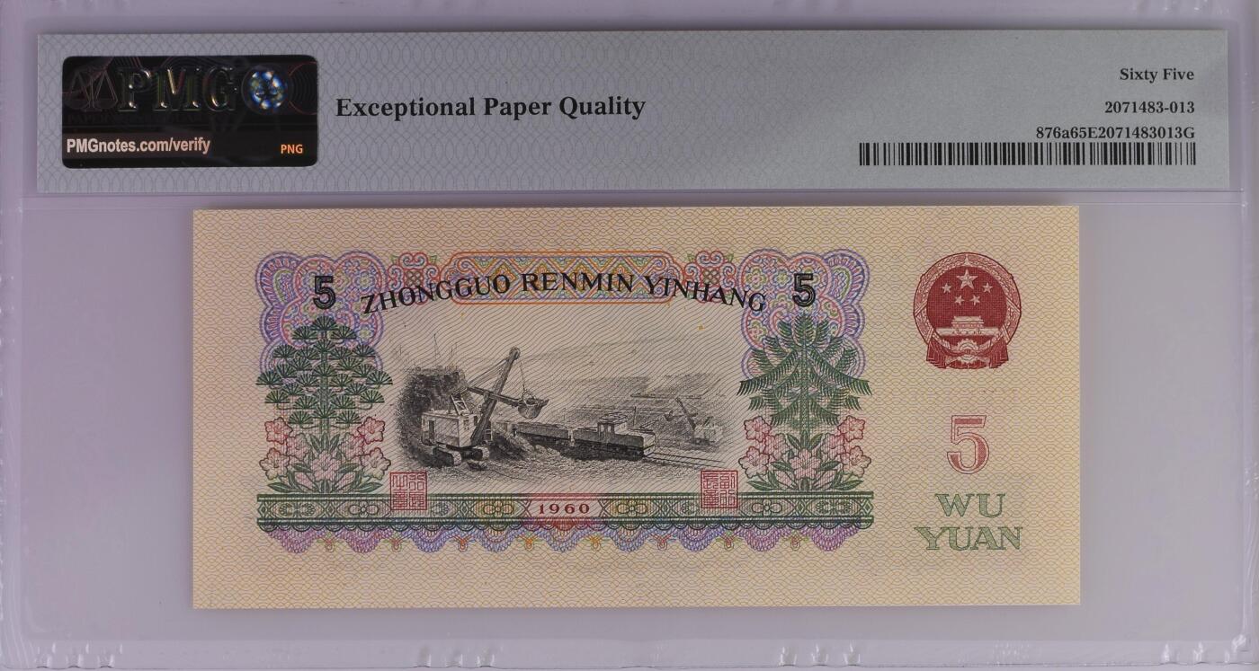 浅版炼钢pmg65无47，生日号