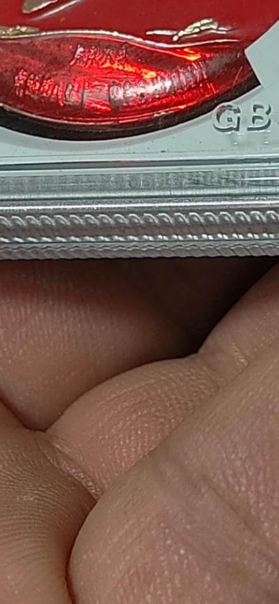 公博评级毛主席像章专场  公博评级毛主席像章—毛主席万岁，67分，头像下方是红旗图案，红旗上还有字