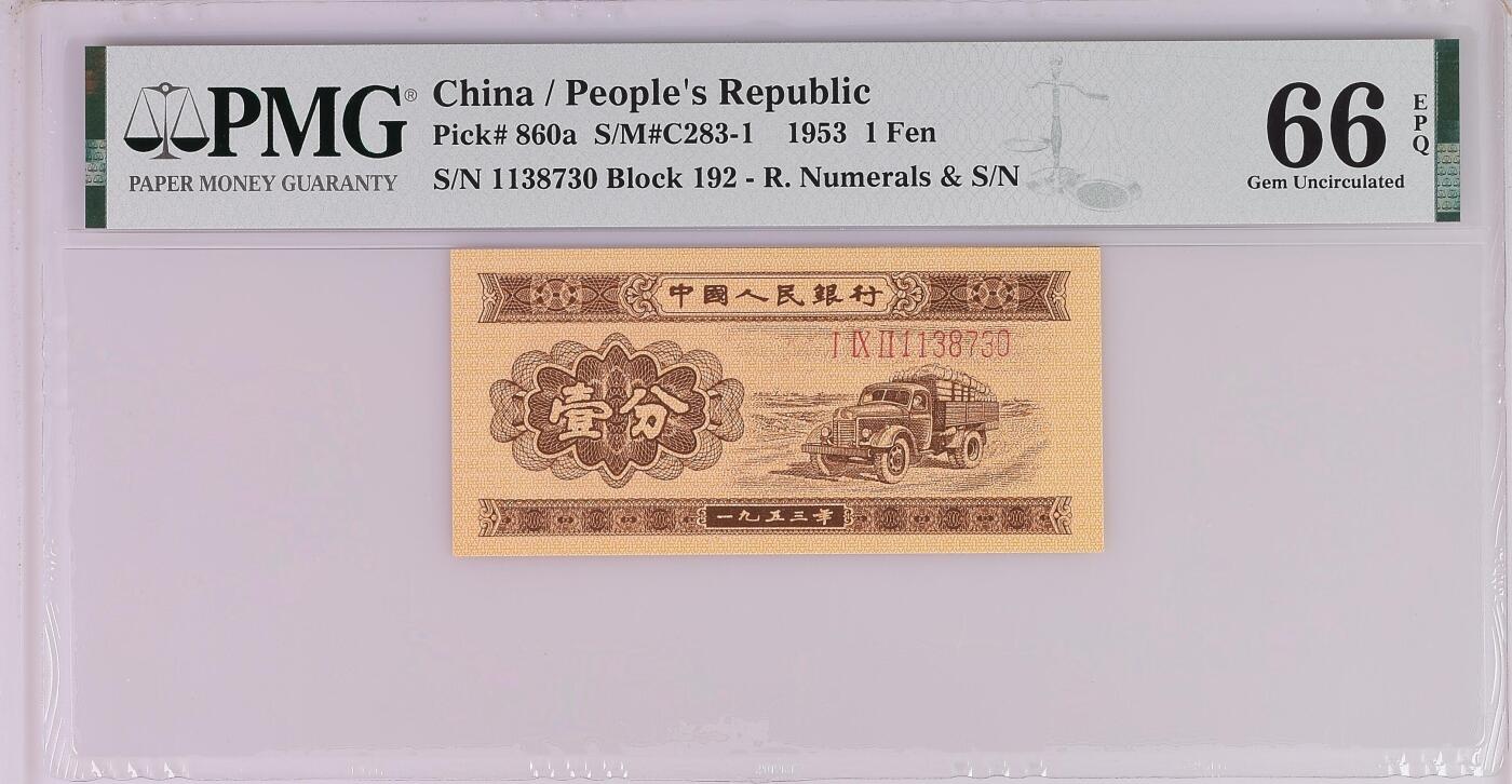 长号一分pmg66无4