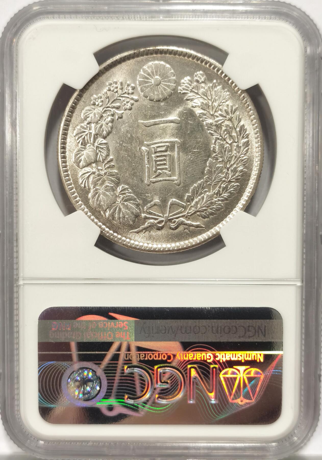 博洋堂“长夏未央”8月精品专场暨第089期（全场包邮） 1914年大正三年日本龙洋壹元银币NGC-MS61，字口清晰，龙纹深打，龙鳞饱满，原汁原味老包浆，包浆醇厚，状态极佳