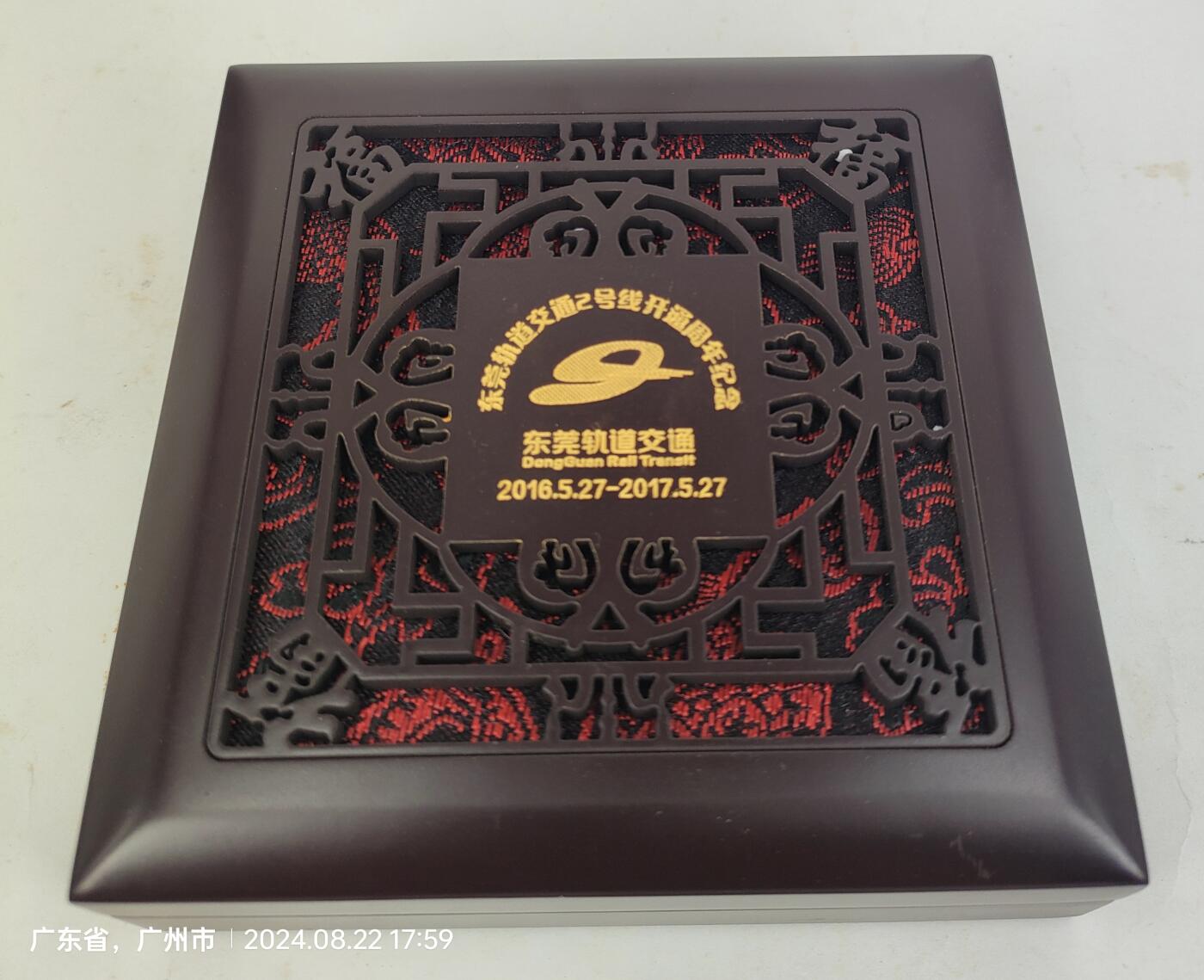 东莞轨道交通2号线开通周年30克纯银纪念章