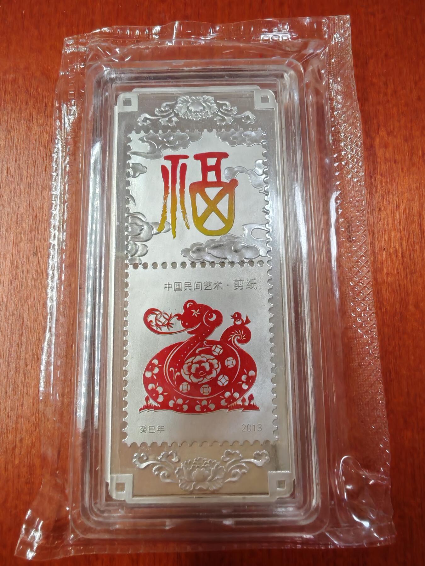 长老汇龙年精选第二十七场拍卖 2013中国多福彩色矩形银章，30克999银，南京造币厂