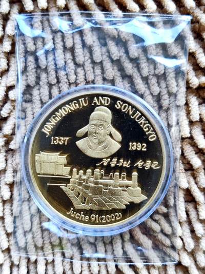 11月10日 🌏全球币章 - 大珍品：2002年版 朝鲜 《郑梦周》（高丽政治家、外交家、哲学家、文学家）20元 精制 黄铜纪念币 加“样品”字样版（珍稀度远高于普通无加字版）unc品相 发行量30枚