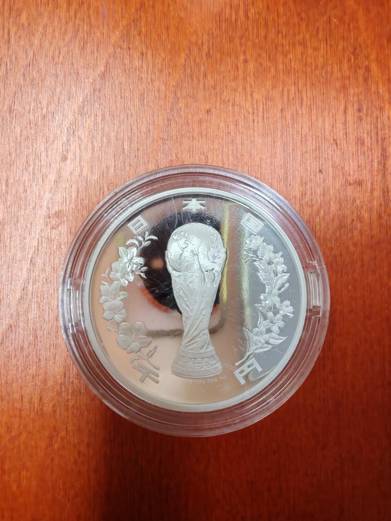 长老汇龙年精选第二十七场拍卖 2002日本韩日世界杯1000日元精制银币，水晶盒打不开