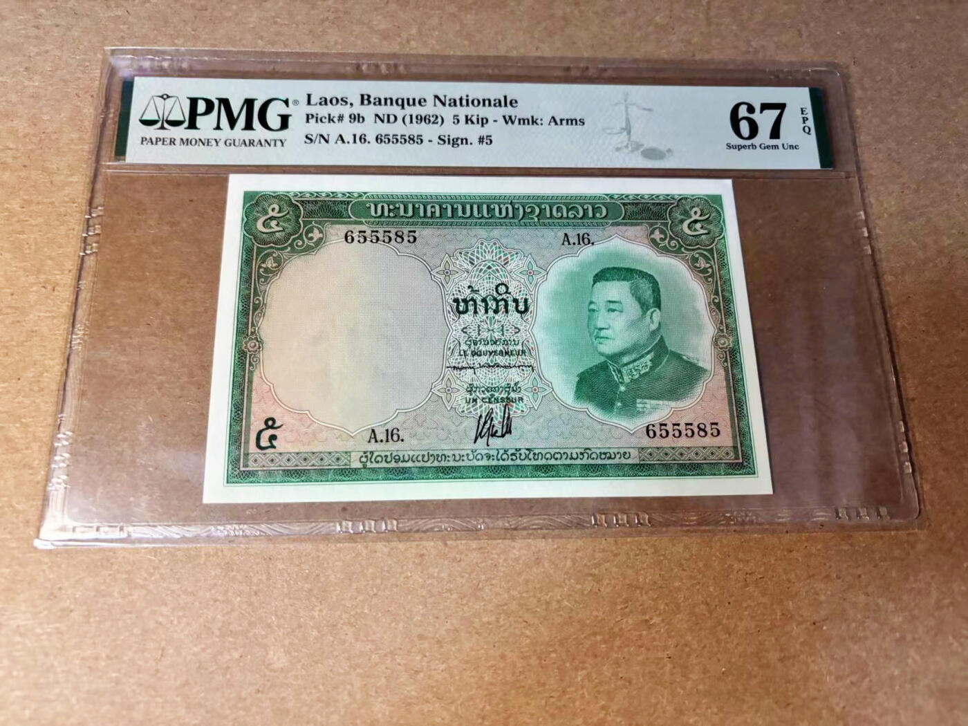 【Blue Auction】✨世界纸币精拍第533期【精】 【无47】老挝 1962年5基普  PMG67EPQ 高分