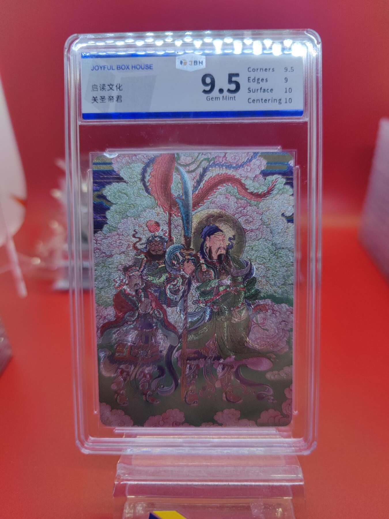 妖精的尾巴卡牌拍卖《你就是那天命人》第二十五期(收拍品) 启读文化-关圣帝君，jbh评级9.5分