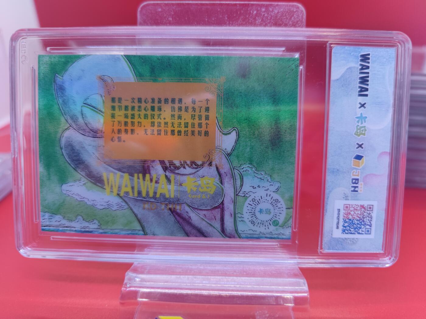 妖精的尾巴卡牌拍卖《你就是那天命人》第二十五期(收拍品) 卡岛&waiwaix卡岛艺术卡-waiwai亲签，编284/299，jbh评级9.5分