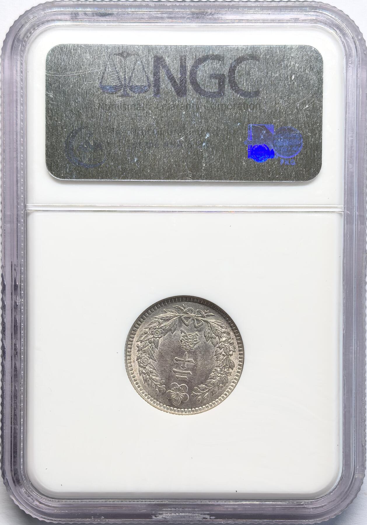 凡希社世界钱币微拍第二百八十二期 1909大韩隆熙三年二十钱银币NGC-AU58