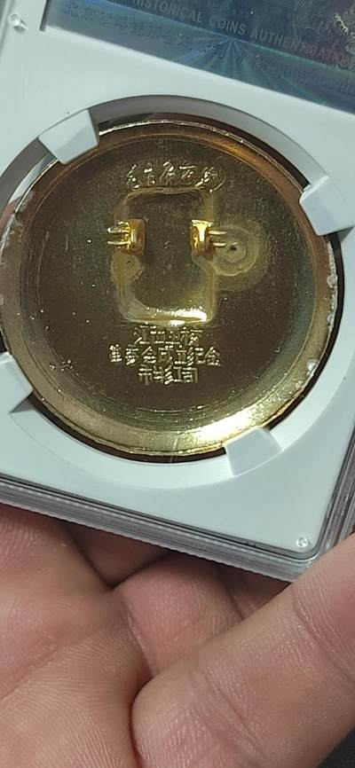 公博评级毛主席像章专场  公博评级毛主席像章—毛主席万岁，，67分，军帽像，头像下方是井冈山和老三篇图案。背面有铭文：江西卫校革委会成立纪念，市井红司