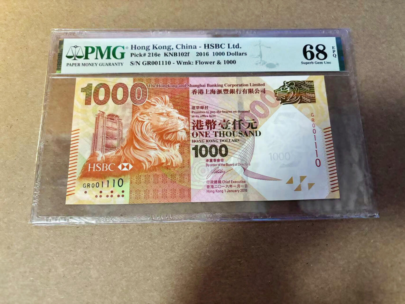 【Blue Auction】✨世界纸币精拍第533期【精】 【二进制号】香港 汇丰 2016年1000元 PMG68EPQ 超高分