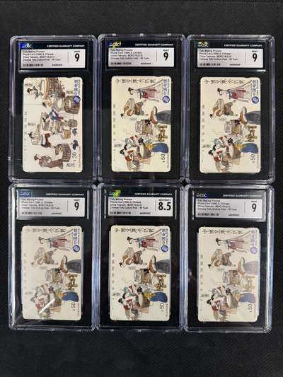 《卡拍》第303期拍卖8月31日晚22：10时延时截拍 全国通用田村卡《豆腐节》三套新卡，CGC评级，一枚（2-2）评分8.5分，其余五枚9分。