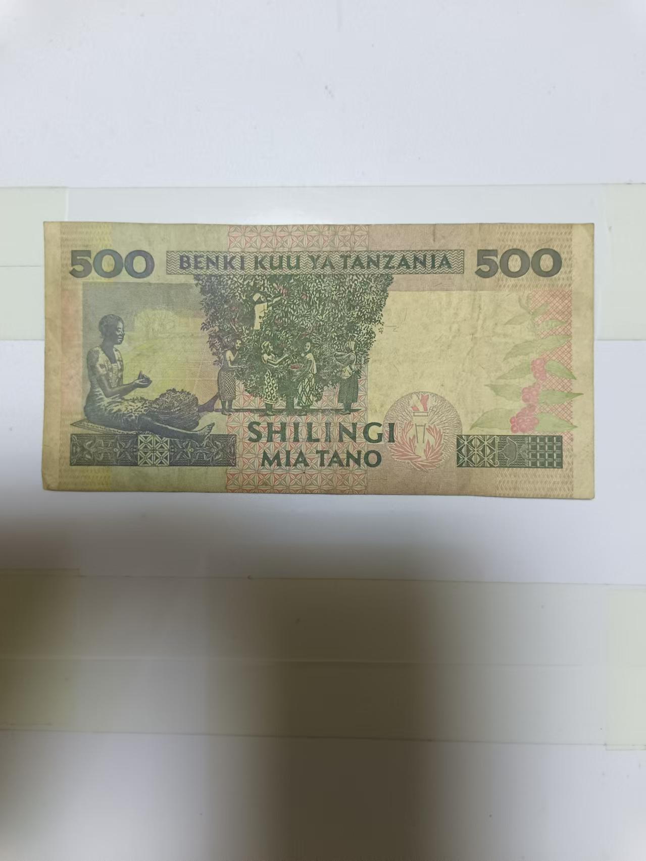 【20240829】非全新纸币第160场 坦桑尼亚500先令