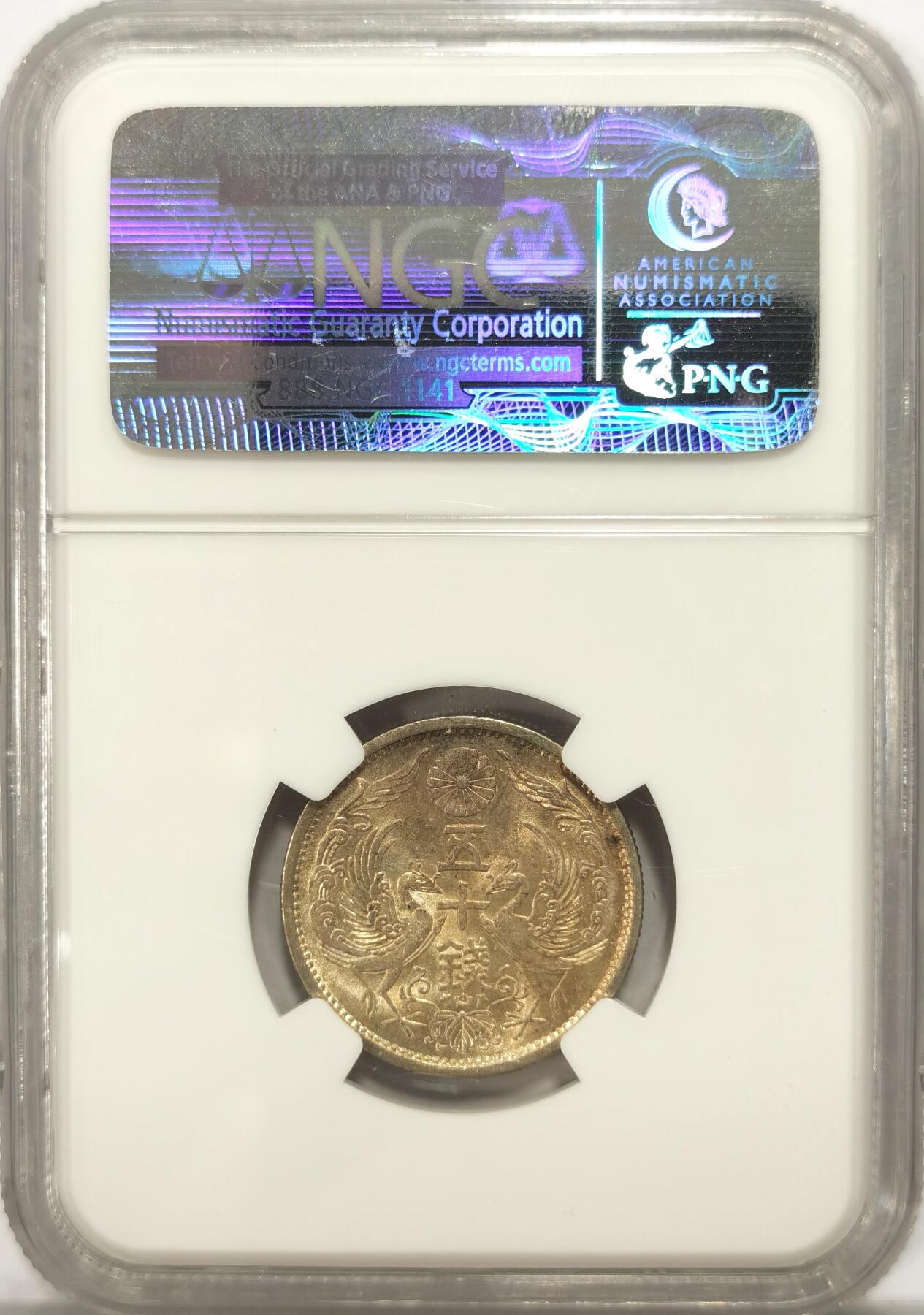 博洋堂“长夏未央”8月精品专场暨第089期（全场包邮） NGC MS63 1938年日本昭和13年双凤50钱银币 双凤品类的筋币 发行量最少的一年 63分也是挺高的分数了 淡金色包浆