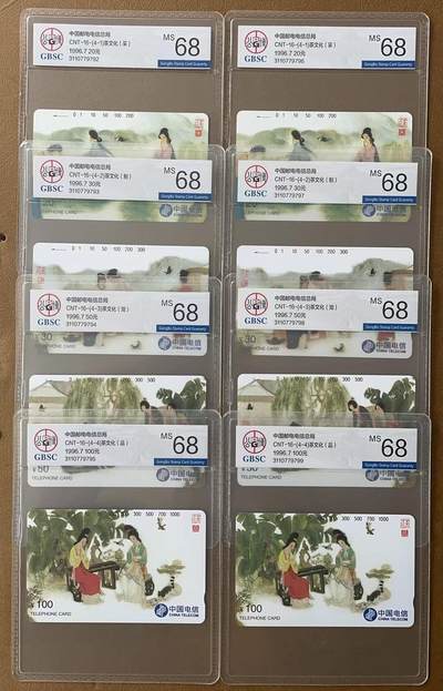 《卡拍》第303期拍卖8月31日晚22：10时延时截拍 全国通用田村卡《茶文化》两套新卡，公博评级MS68分。