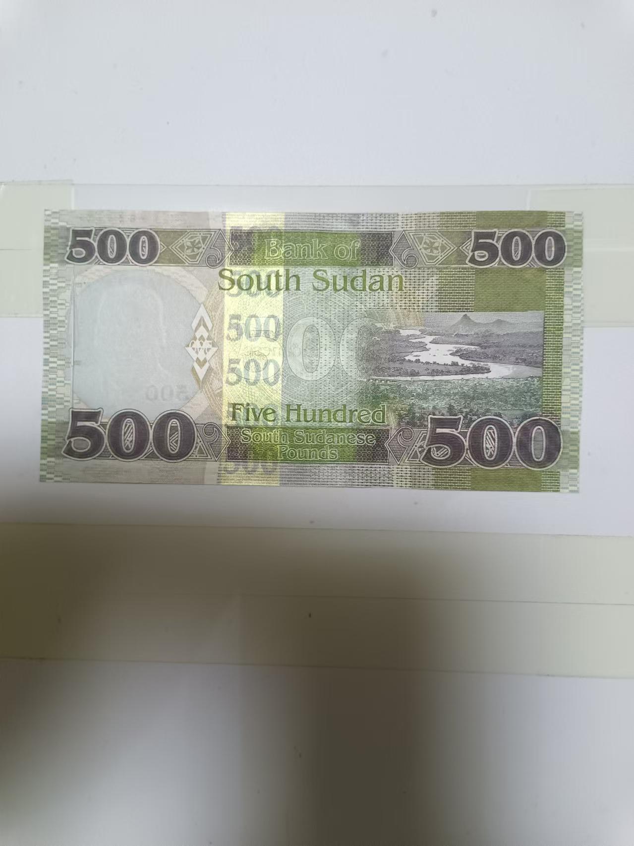 【20240828】非全新纸币第159场 南苏丹2018年500镑