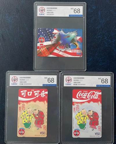 《卡拍》第303期拍卖8月31日晚22：10时延时截拍 北京田村卡《可口可乐》三全新卡，公博评级MS68分。