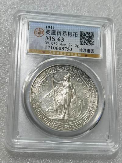 天下钱庄专场欢迎参拍 - 公博评级MS63站洋