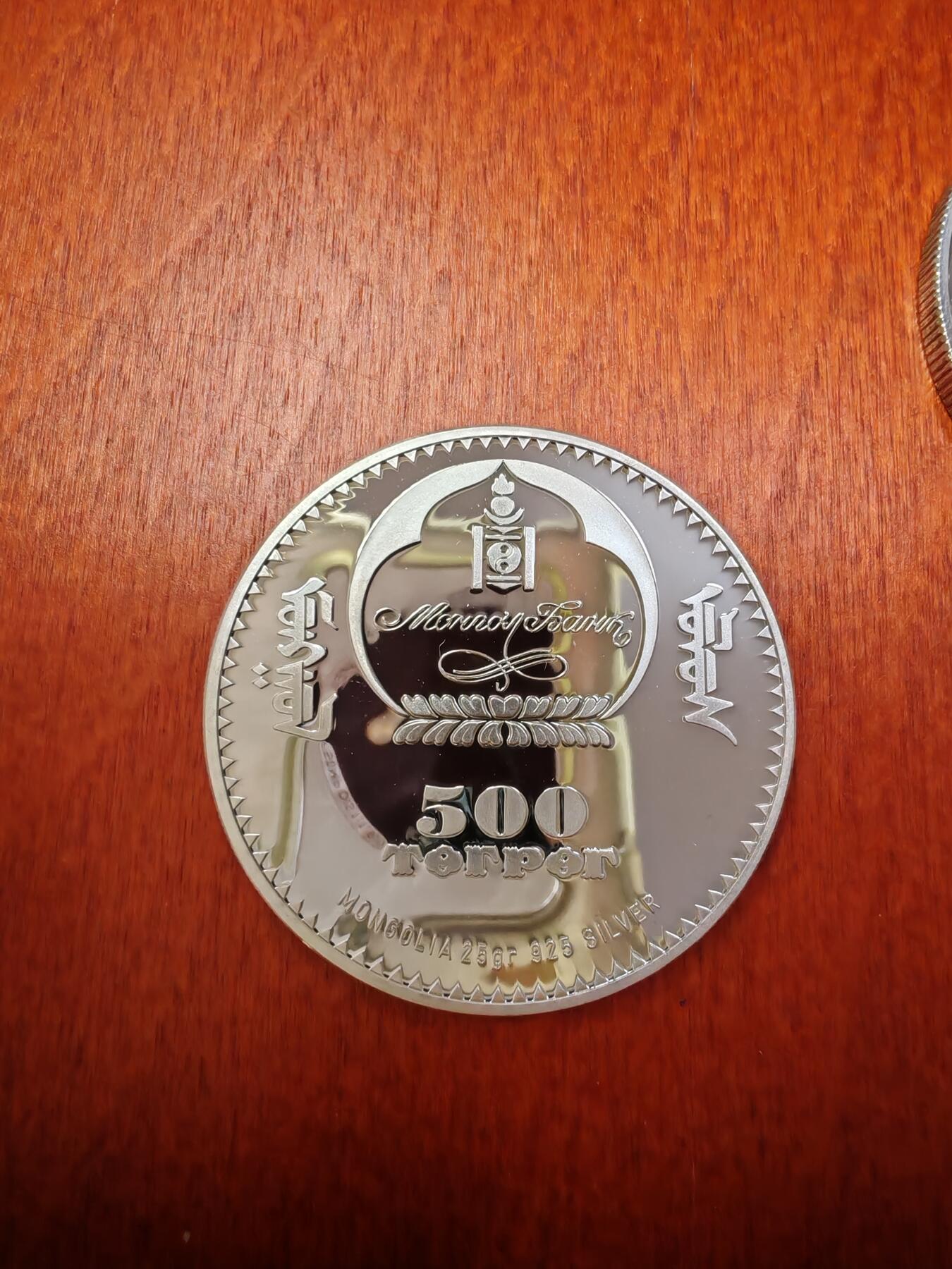 长老汇龙年精选第二十八场拍卖 2013蒙古金雕500图格里克彩色精制银币