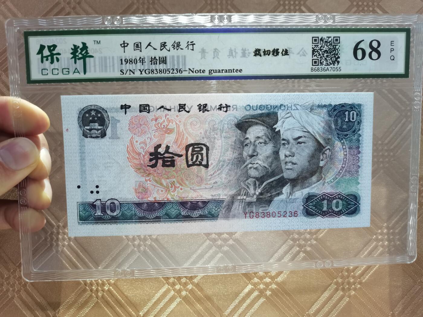 顺天拍卖限时捡漏场 8010错版币，左右大移位
