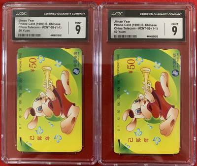 《卡拍》第303期拍卖8月31日晚22：10时延时截拍 全国通用田村卡《生肖兔》两枚新卡，CGC评级9分。