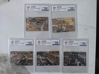 《卡拍》第303期拍卖8月31日晚22：10时延时截拍 江苏田村卡《十里秦淮》十全新卡，公博评级MS68分。