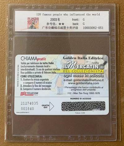 《卡拍》第303期拍卖8月31日晚22：10时延时截拍 意大利密码卡《影响世界的120位名人-毛泽东（长征、抗日）》一枚新卡，公藏评级67分。