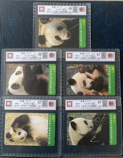 《卡拍》第303期拍卖8月31日晚22：10时延时截拍 四川田村卡《首发纪念-熊猫》五全新卡，鸿通精装评级，（5-1、2）评分MS68分，另三枚MS67分。