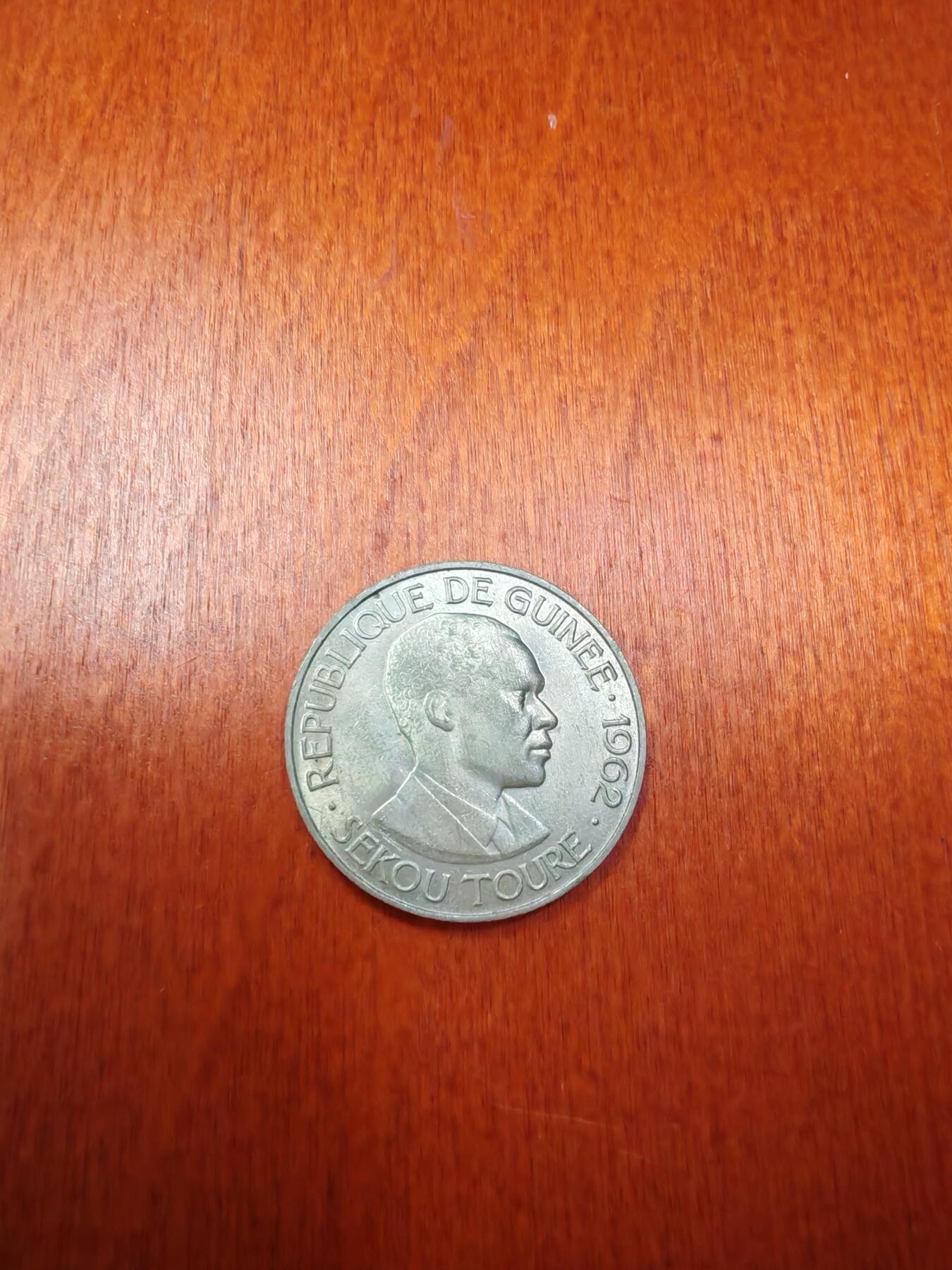 长老汇龙年精选第二十八场拍卖 1962几内亚25法郎铜镍币，未流通品，来价20欧元