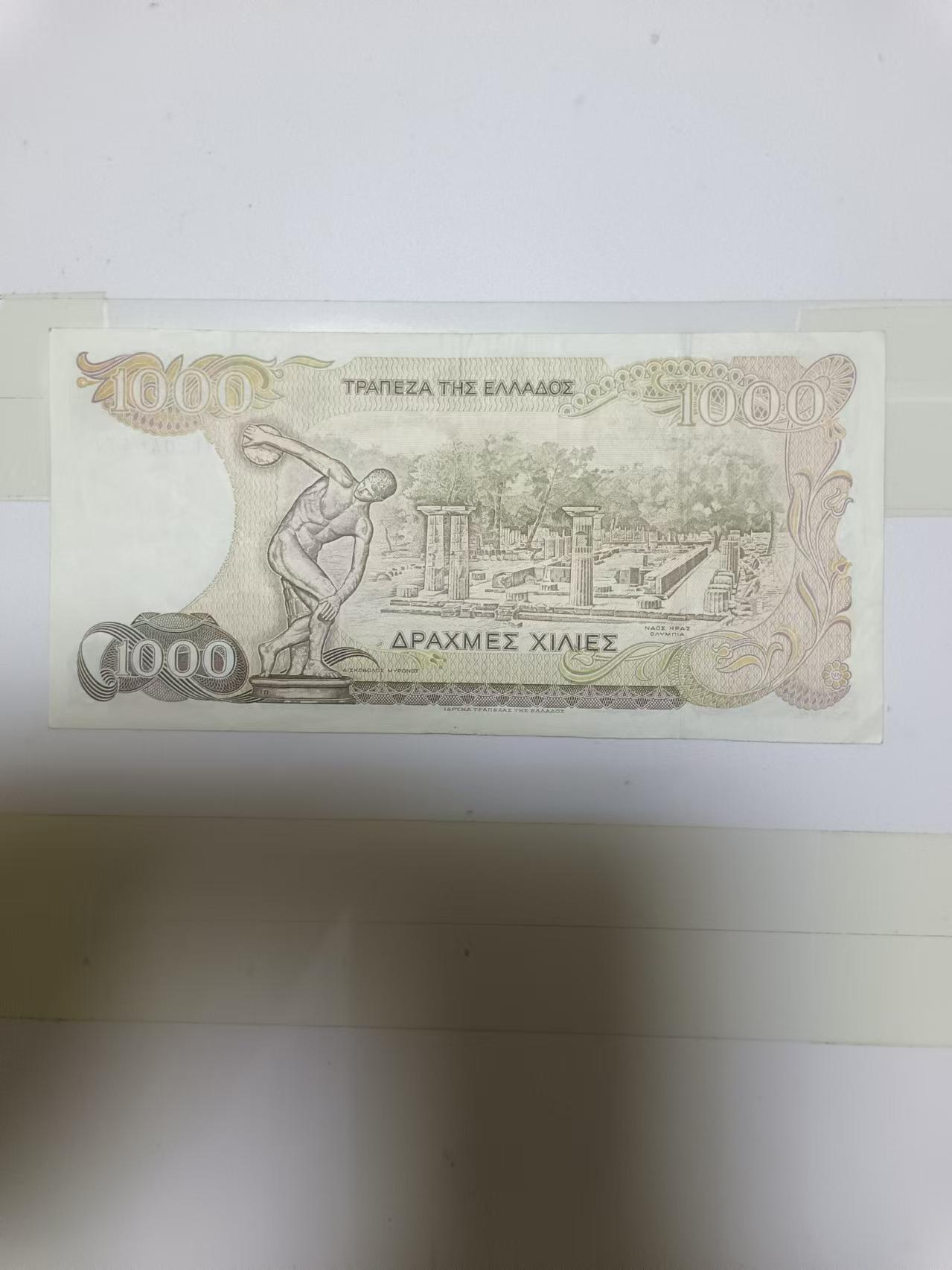 【20240828】非全新纸币第159场 希腊1000德拉克马