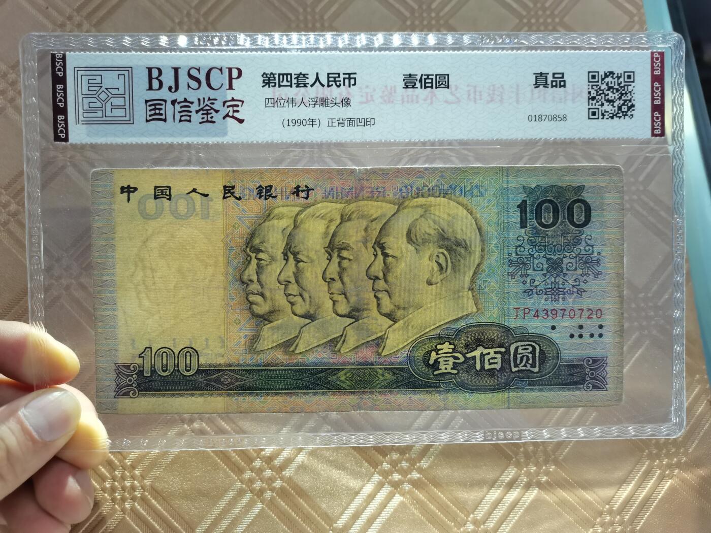 顺天拍卖限时捡漏场 90年100元