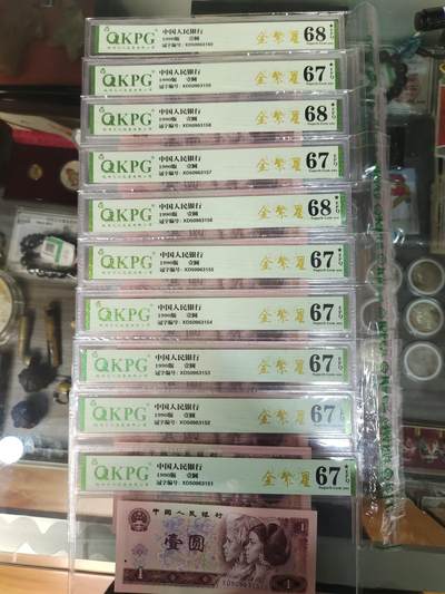 最稀少的荧光品种金繁星标十，爱藏叫璀璨金星，钱坤叫金繁星，pmg叫至尊金星，都是一个品种，只存在于901的XD，XE部分流水，且有补号ZB作为支撑。此张为钱坤严选，喜欢的可以换爱藏或pmg评级重新评级