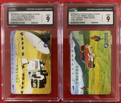 《卡拍》第303期拍卖8月31日晚22：10时延时截拍 全国通用田村卡《应急通信》二全新卡，CGC评级9分。