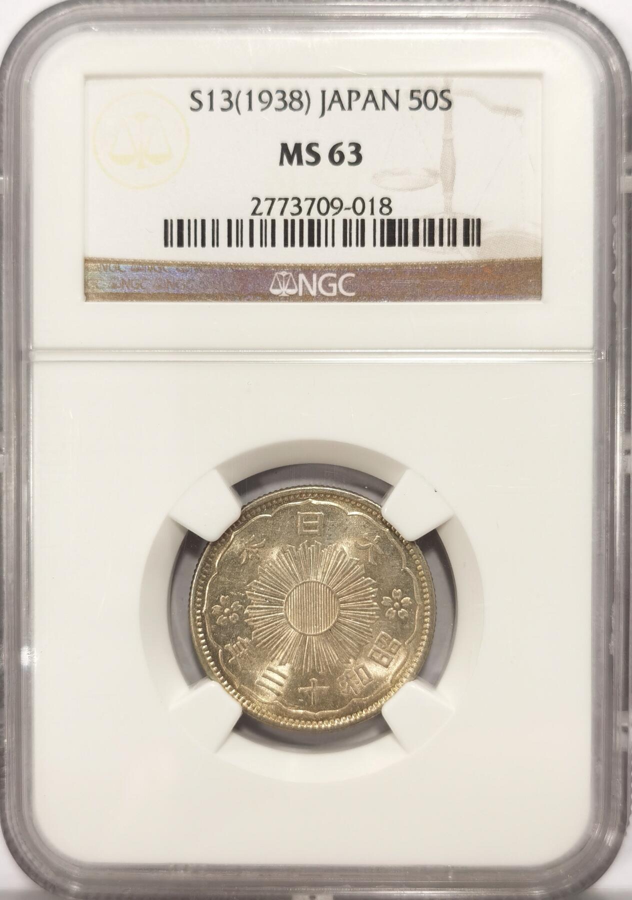 博洋堂“长夏未央”8月精品专场暨第089期（全场包邮） NGC MS63 1938年日本昭和13年双凤50钱银币 双凤品类的筋币 发行量最少的一年 63分也是挺高的分数了 淡金色包浆
